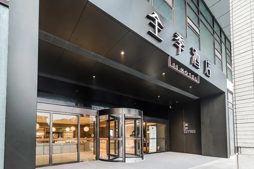 JIホテル（南京仙林大学城）