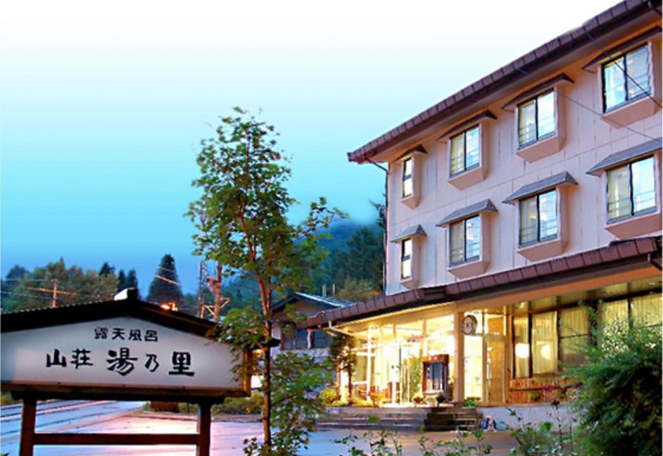 산소 유노샤토 썸네일