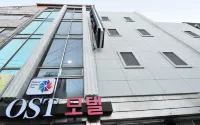 Inje Ost Motel