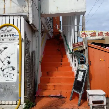 Guest House Akamichi Naoya Отели в г. Урума