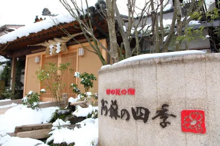 Aso No Shiki