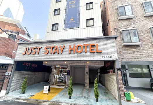 저스트 스테이 로비 및 간식 서비스