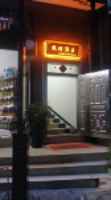 Huangping Yin Hui Homestay