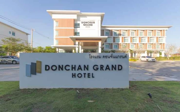 รูปภาพของโรงแรม ดอนจั่นแกรนด์