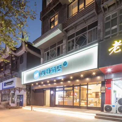 漢庭酒店（揚州瘦西湖東關街景區店） 鄰近東關街歷史街區的酒店