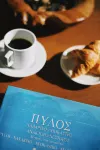 Karalis Beach - servizio colazione