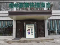 Greentree Inn (Linjiang Yalujiang)