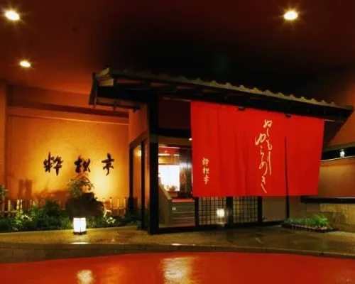 Suishotei Featured Photos