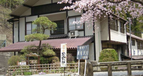Shiriyakionsen Hotel Kozanso Hotels in Nakanojo