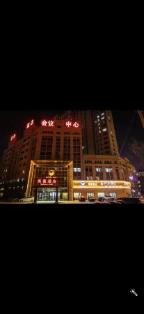 Wan Huan Hotel Отели рядом со станцией Songyuan Railway Station