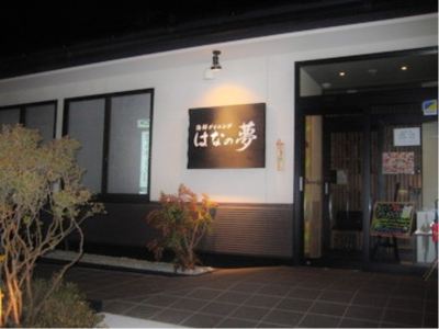 施設外観 ホテルルートイン仙台泉インターの写真