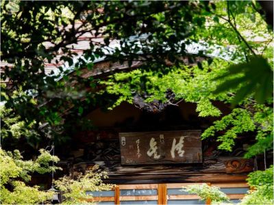 庭 湯田中温泉 よろづやの写真