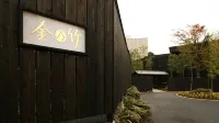 金乃竹 仙石原