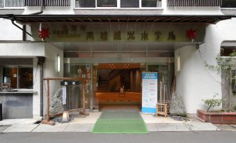 Takao Kanko Hotel
