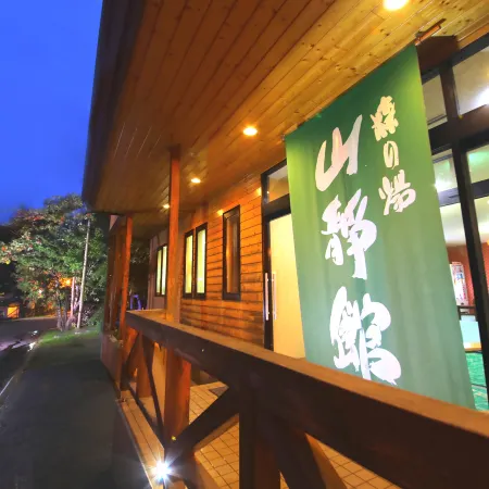 Sanseikan