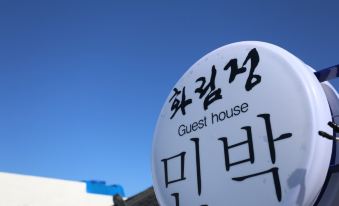 Gyeongju Hwarimjeong Hanok Pension (Cheomseongdae)