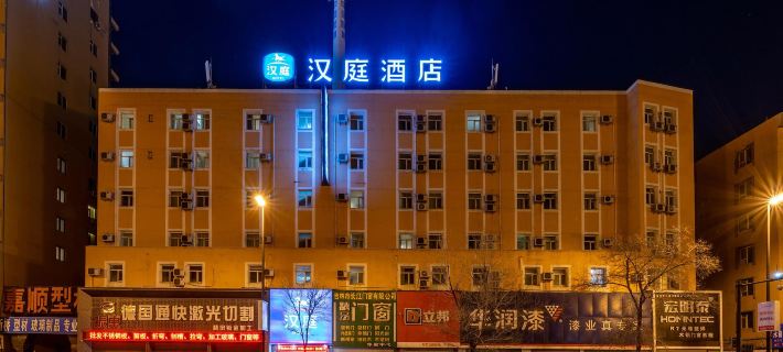 HanTing Hotel (Jilin Street Railway Station) Hotels in Jilin City