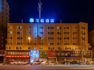 漢庭酒店（吉林大街火車站店）