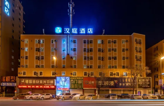 漢庭酒店（吉林大街火車站店）