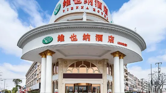 Vienna Hotel (Qidong Lvsigang)