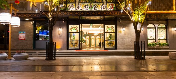 THE YARD HOTEL BEIJING, Qianmen Avenue 베이징 호텔
