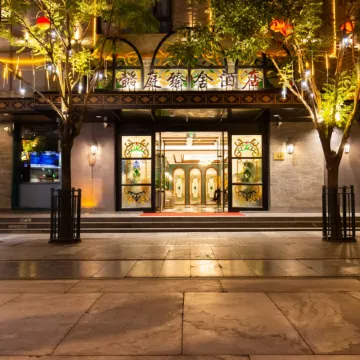 THE YARD HOTEL BEIJING, Qianmen Avenue