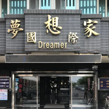 DREAMER HOTEL