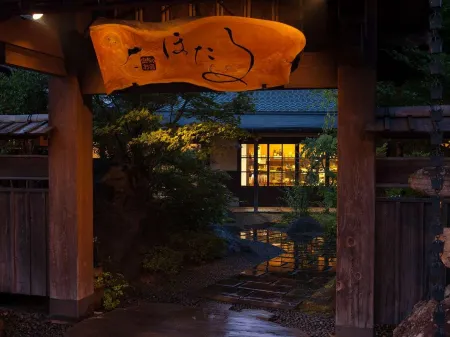 Yufu-No-Oyado Hotaru Отели рядом со станцией JR Yunohira Station