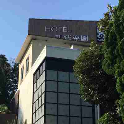 Hotel Gendairakuen Isehara - Adults Only Hotel Exterior