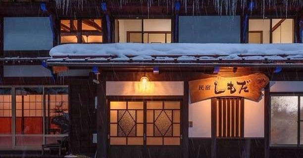 Shimoda Inn Hotels in Gujo