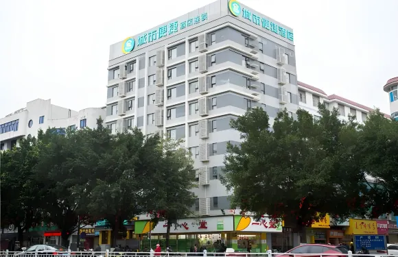 城市便捷酒店（貴港中山高鐵站店）