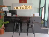Nara Pattra Hotel