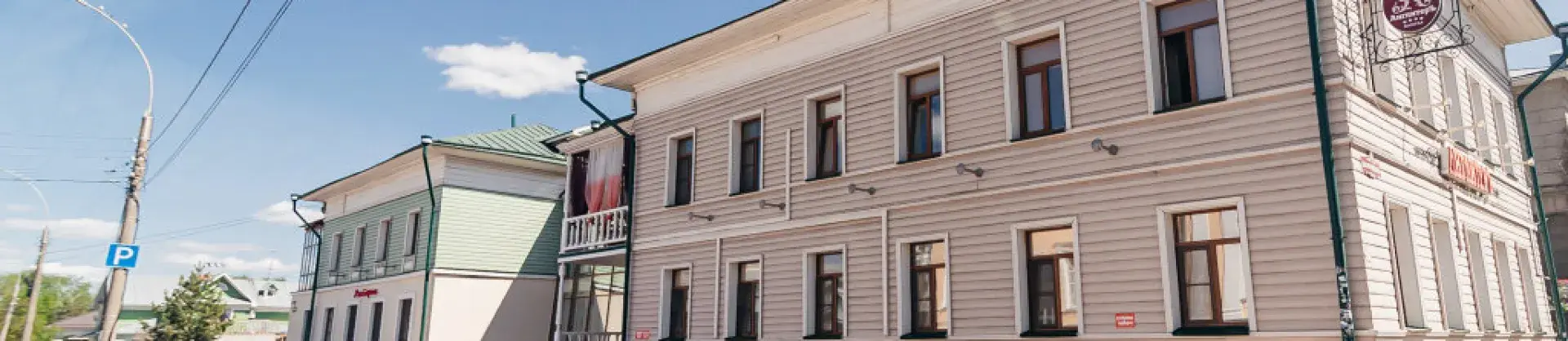 Высококлассные