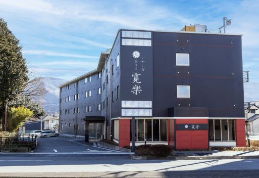 4. 호텔 간-라쿠 ..