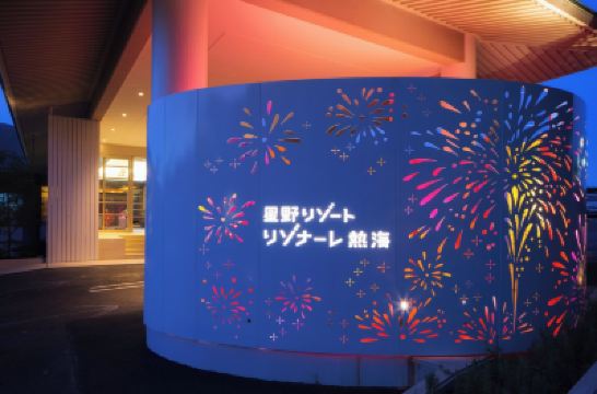 その他 星野リゾート リゾナーレ熱海の写真