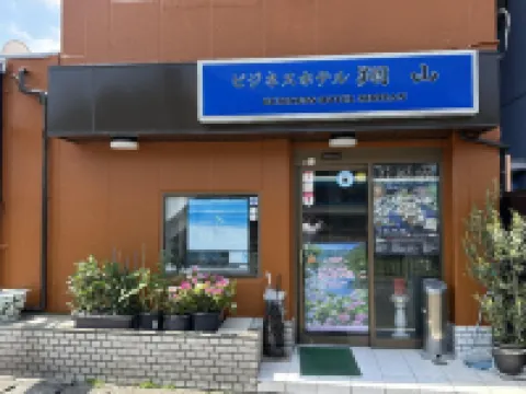 Business Hotel Shozan