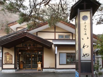 Kisoji No Yado Iwaya