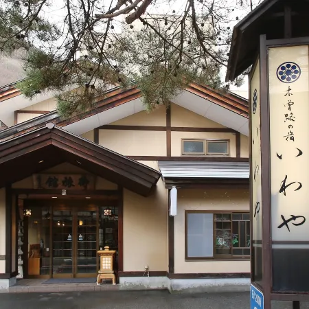 Kisoji No Yado Iwaya