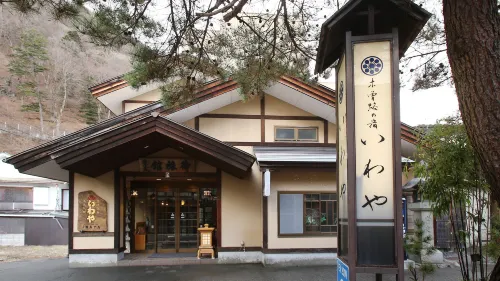 Kisoji No Yado Iwaya - parking