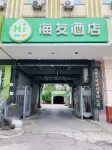 Hi Inn 호텔(시안 청창 허핑먼 지하철역) 시안 호텔
