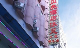 City Boutique Hotel (Heshan Zhongshan Road Xintiandi Branch)