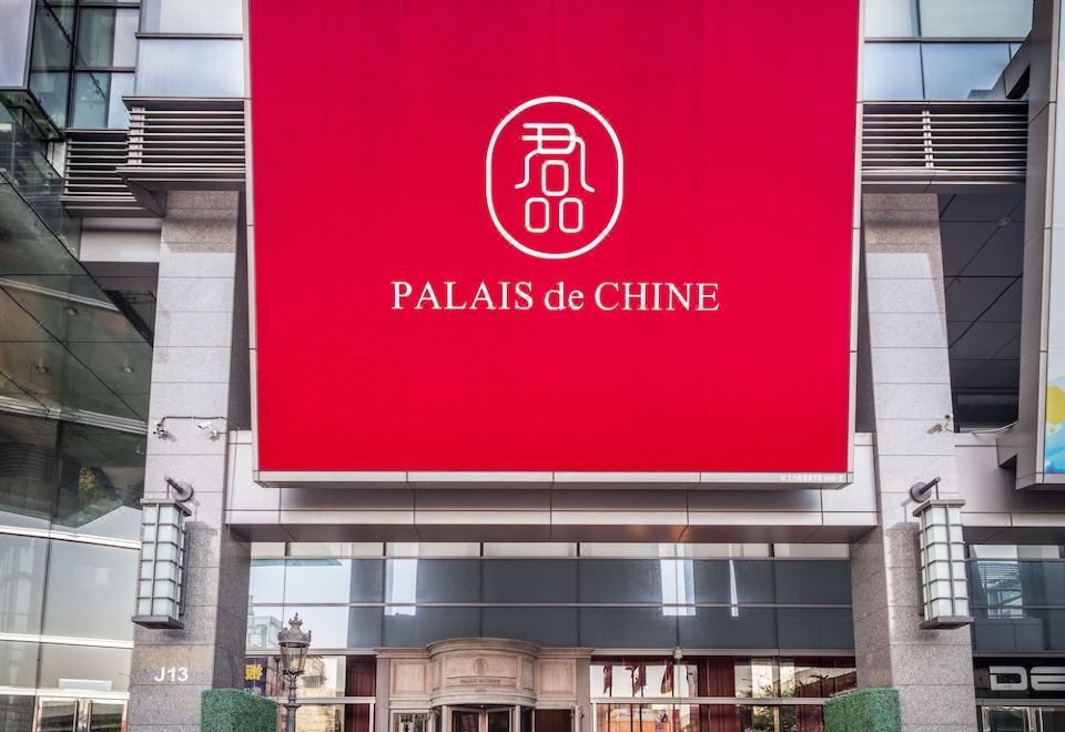 팔레 드 쉰 호텔