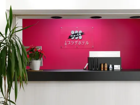 Ueda Plaza Hotel Отели рядом со станцией Станция JR Ueda