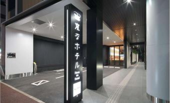 Henn na Hotel Fukuoka Hakata