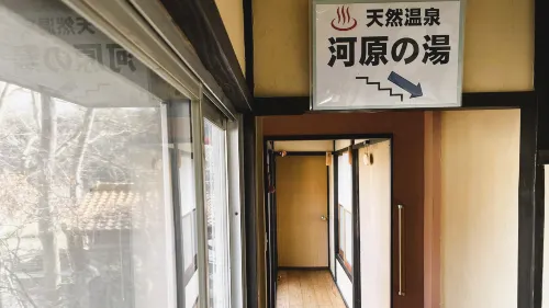 Seseragiso - 溫泉