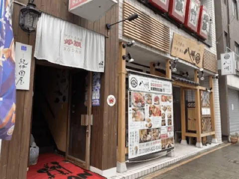 Oyado Kinokuniya Naka Machi Hotels in 