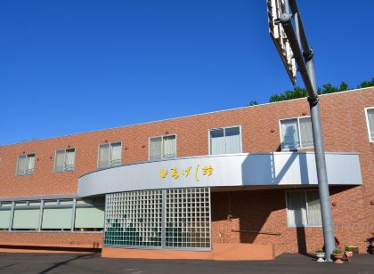 田中家ひなげし館