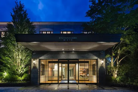 Kyukaruizawa Kikyo, Curio Collection by Hilton Отели рядом с достопримечательностью «しなの鉄道軽井沢駅 旧駅舎口»