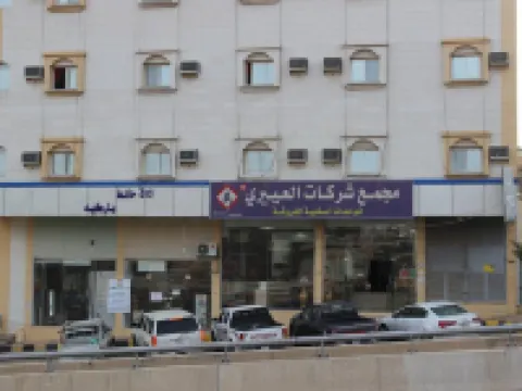 Al Eairy Furnished Apartments Al Baha 2 Hotels in Al Baha