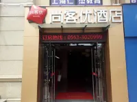 Shankee Hotel (Xuancheng Shengshi Yujing)